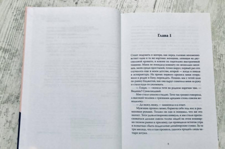 Книга: Мир неземной MIF-698937