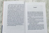 Книга: Мир неземной MIF-698937