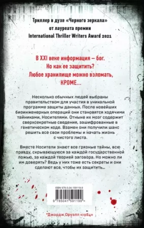 Книга: Code. Носители EKS-591199