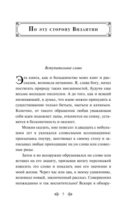 Книга: Вино из одуванчиков EKS-053703