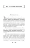 Книга: Вино из одуванчиков EKS-053703