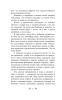 Книга: Вино из одуванчиков EKS-053703