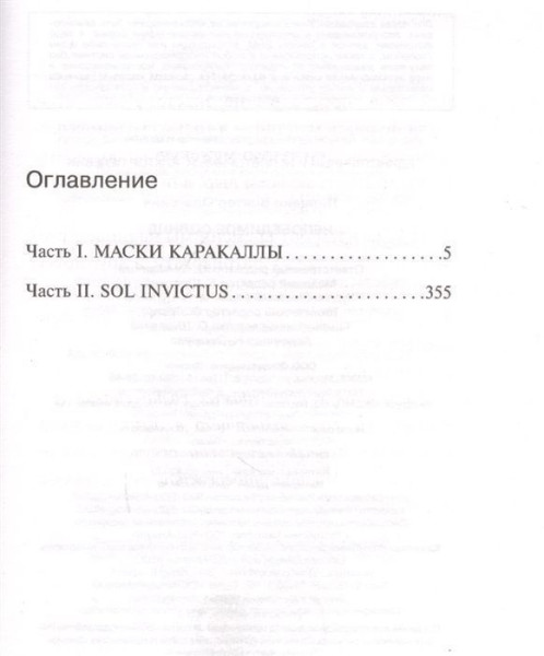 Книга: Непобедимое Солнце EKS-127848