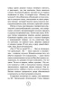 Книга: Пока ты здесь EKS-955528