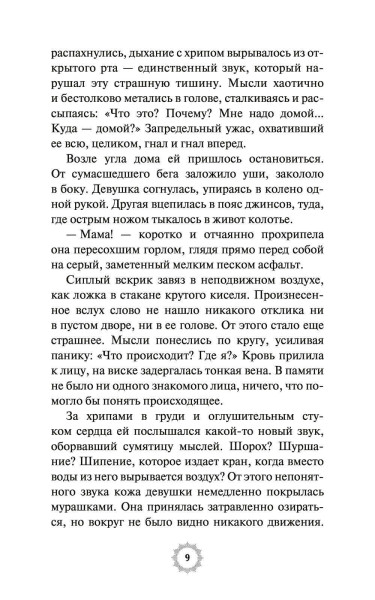 Книга: Пока ты здесь EKS-955528