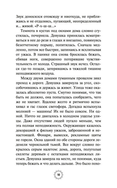 Книга: Пока ты здесь EKS-955528