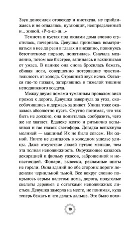 Книга: Пока ты здесь EKS-955528