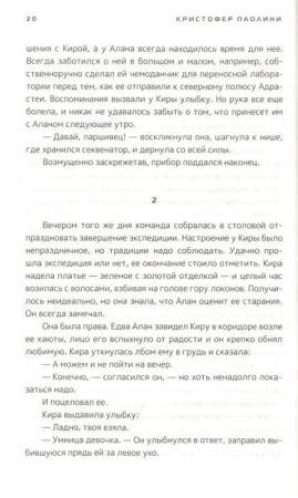 Книга: По ту сторону звёзд. Книга 1 ROS-38743