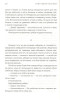 Книга: По ту сторону звёзд. Книга 1 ROS-38743