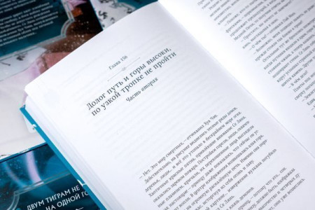 Книга: Благословение небожителей. Том 4 EKS-737917