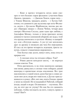 Книга: Вино из одуванчиков (Эксклюзивная фантастика) EKS-027834