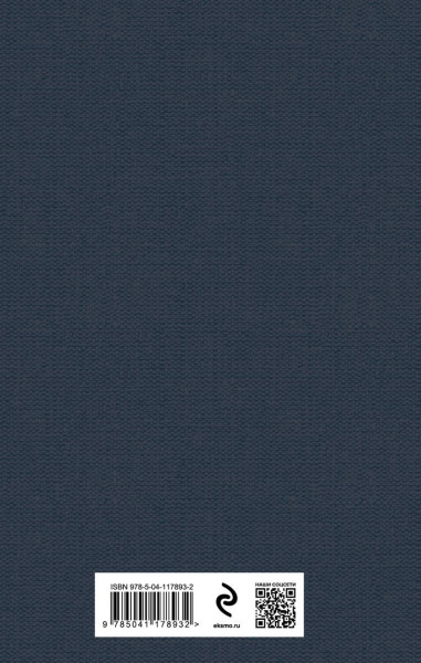 Книга: Гордость и предубеждение EKS-178932