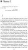 Книга: Девы EKS-601805