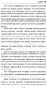Книга: Девы EKS-601805