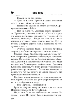 Книга: Красный дракон EKS-872960