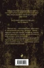 Книга: Крестный отец EKS-859008