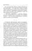 Книга: Крестный отец EKS-859008