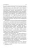 Книга: Крестный отец EKS-859008