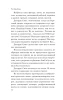 Книга: Лекарство от меланхолии EKS-215668