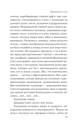 Книга: Лекарство от меланхолии EKS-215668