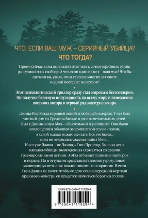 Книга: Мертвое озеро EKS-119294