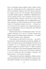 Книга: Мертвое озеро EKS-119294