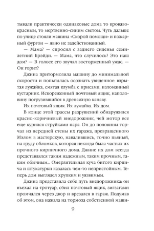 Книга: Мертвое озеро EKS-119294