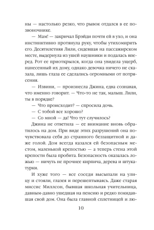 Книга: Мертвое озеро EKS-119294