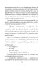 Книга: Мертвое озеро EKS-119294