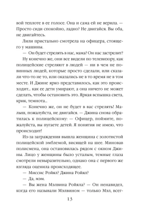Книга: Мертвое озеро EKS-119294