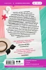 Книга: Мои убийственные каникулы EKS-886851