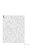 Книга: Над пропастью во ржи EKS-221027