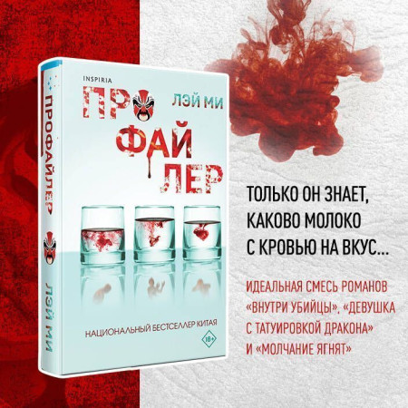 Книга: Профайлер EKS-767877