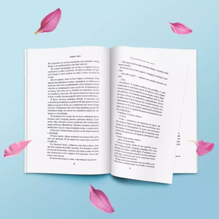 Книга: Все закончится на нас EKS-633554
