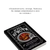 Книга: Десять негритят EKS-034979