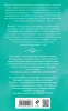 Книга: Драфт (Орлы #4) EKS-022067