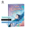 Книга: RafMilk. Закон Сансары. Том 1 ROS-41257