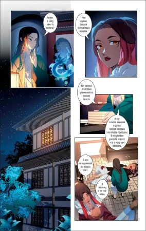 Книга: RafMilk. Закон Сансары. Том 1 ROS-41257