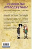 Книга: Гравити Фолз. Графический роман. Вып. 6 EKS-207892