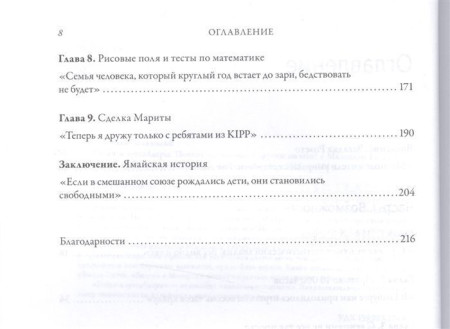 Книга: Гении и аутсайдеры MIF-694595