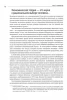Книга: Как устроена экономика MIF-694526