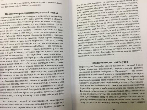 Книга: Литературная мастерская. От интервью до лонгрида, от рецензии до подкаста MIF-691143