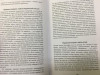 Книга: Литературная мастерская. От интервью до лонгрида, от рецензии до подкаста MIF-691143