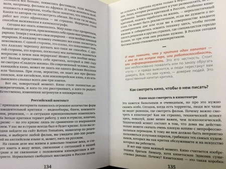 Книга: Литературная мастерская. От интервью до лонгрида, от рецензии до подкаста MIF-691143