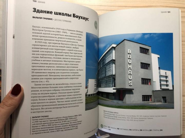 Книга: Главное в истории архитектуры. Стили, здания, элементы, материалы MIF-695059