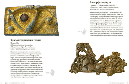 Книга: Викинги. Тайны истории MIF-699767
