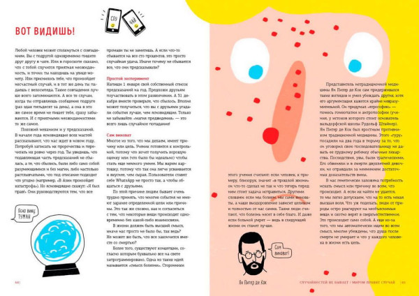 Книга: Фейк. Все, что надо знать о пропаганде, фальшивых новостях и теориях заговора MIF-691310