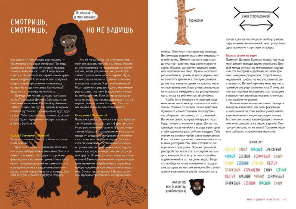 Книга: Фейк. Все, что надо знать о пропаганде, фальшивых новостях и теориях заговора MIF-691310