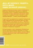 Книга: Книга радости. Как быть счастливым в меняющемся мире. Покетбук EKS-142293
