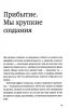 Книга: Книга радости. Как быть счастливым в меняющемся мире. Покетбук EKS-142293